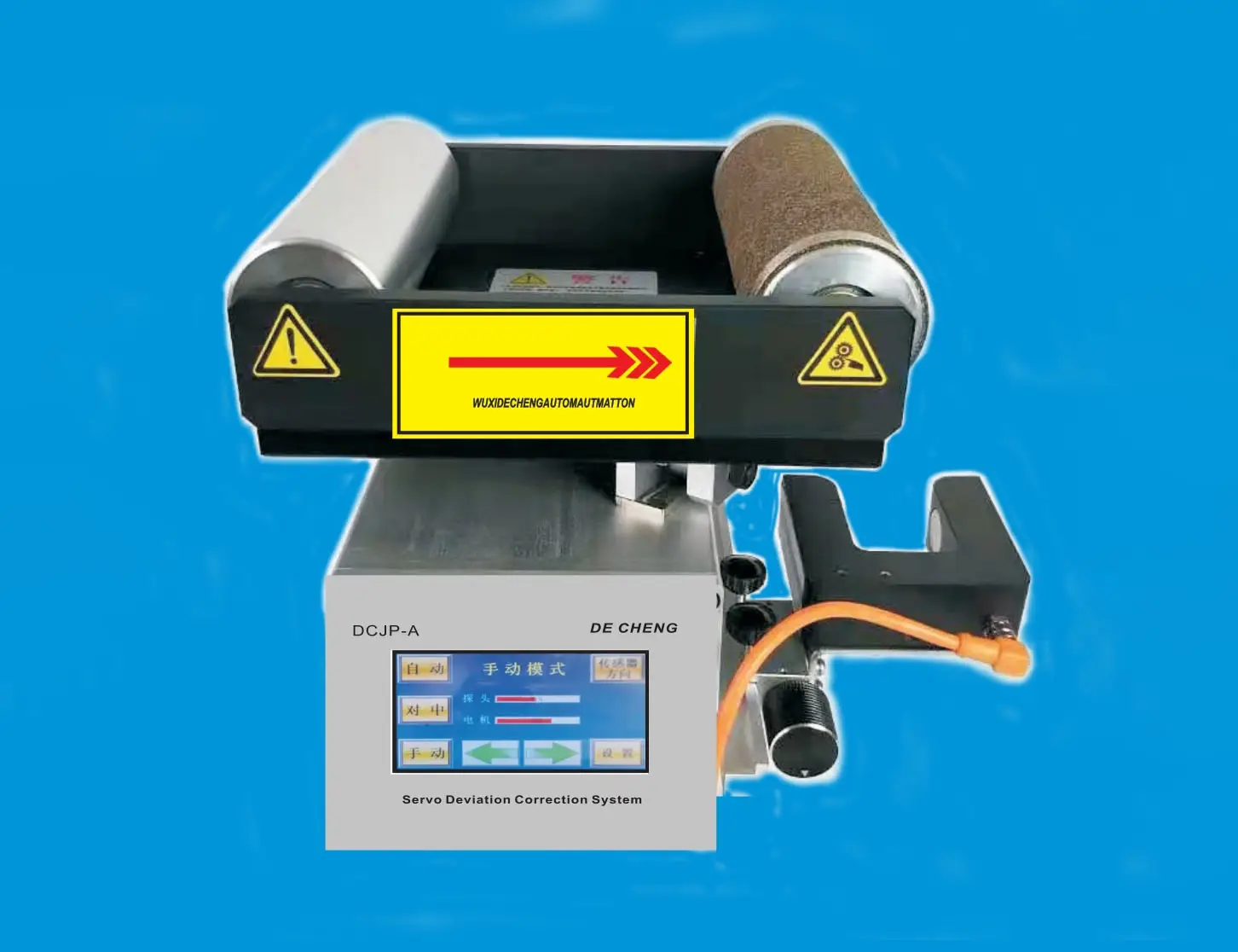 自动纠偏一体机